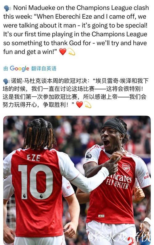 埃泽:平局并非坏事;我坚信阿森纳能夺冠 埃泽:平局并非坏事;我坚信阿森纳能夺冠