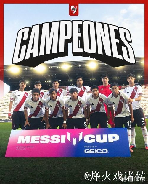 梅西杯首届圆满落幕，河床梯队2-0力克马竞梯队夺冠