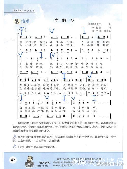 詹姆斯·拉斯特《念故乡——自新大陆交响曲